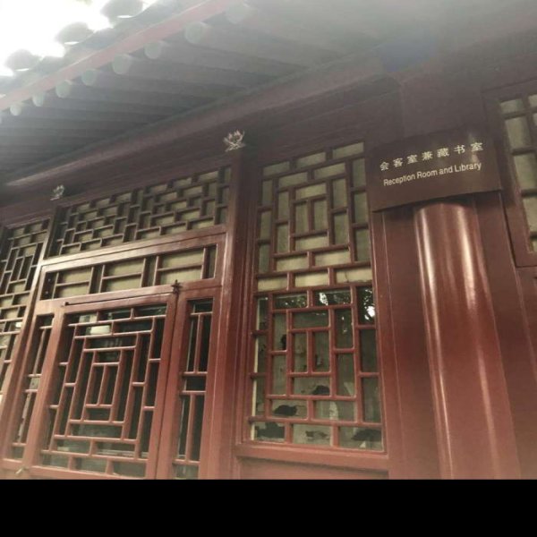 鲁迅博物馆 - 图片10
