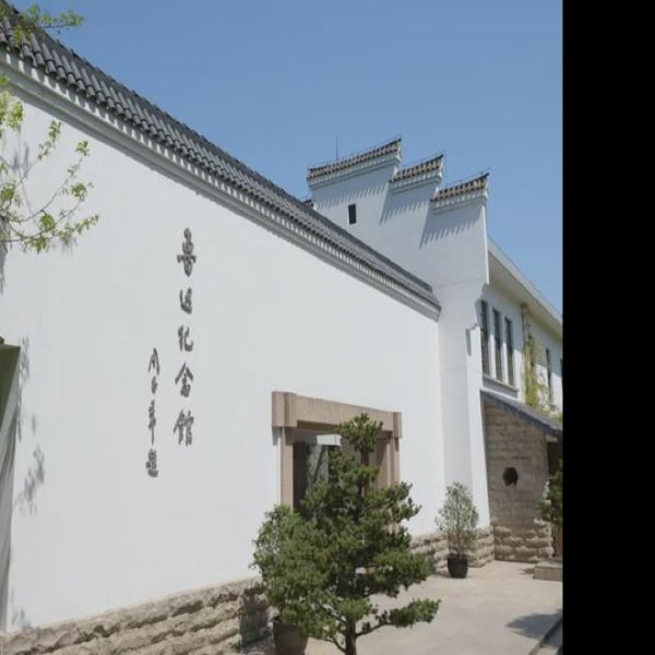 鲁迅博物馆 - 图片5
