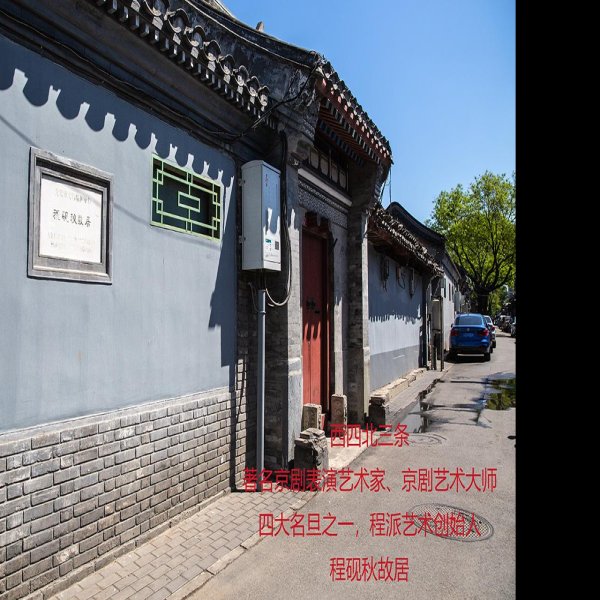 鲁迅博物馆 - 图片8