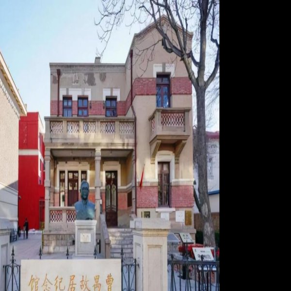 曹禺纪念馆 - 图片10