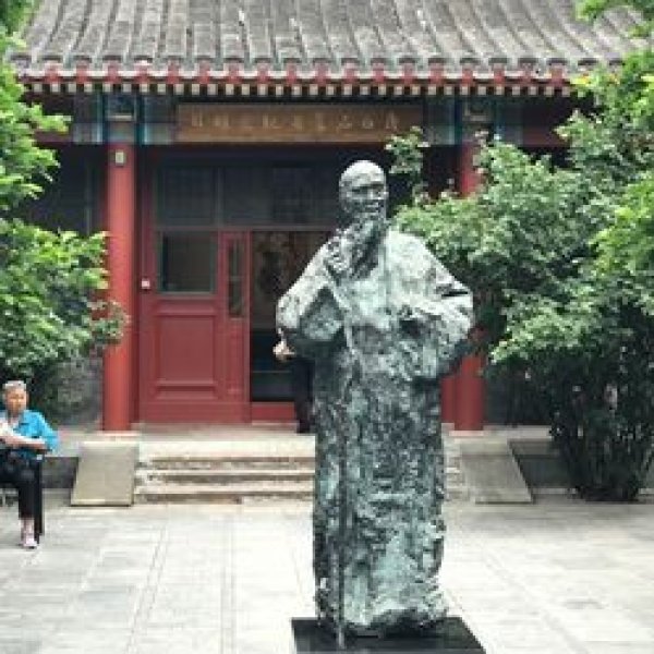 齐白石纪念馆 - 图片4