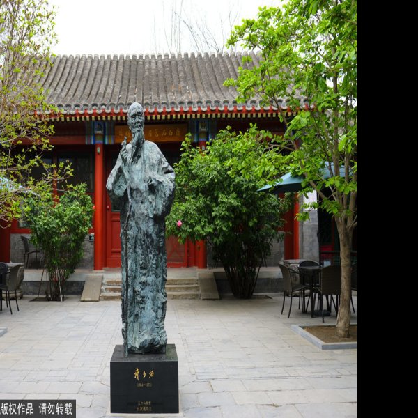 齐白石纪念馆 - 图片5