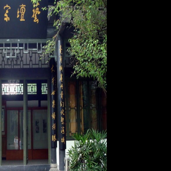 张大千纪念馆 - 图片5