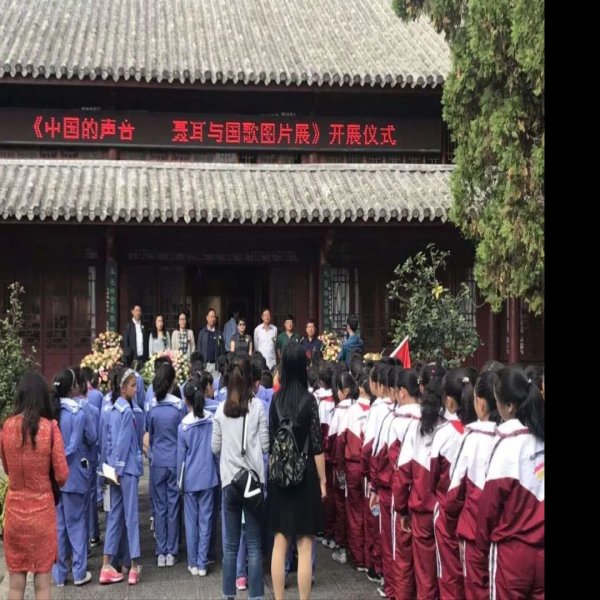 聂耳纪念馆 - 图片5