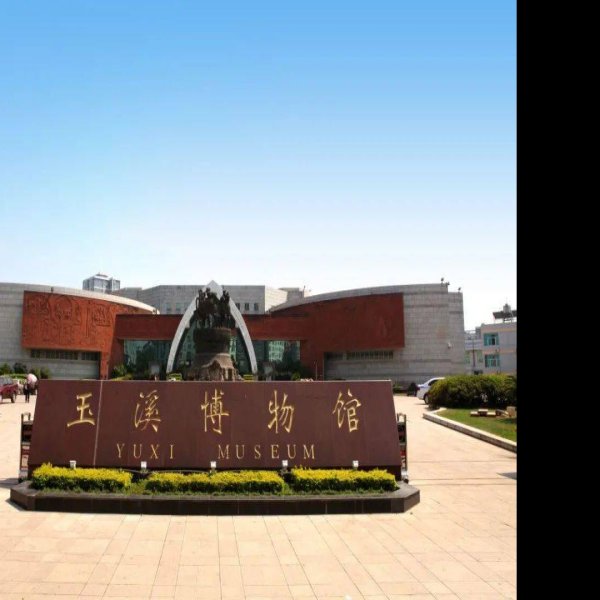 聂耳纪念馆 - 图片7
