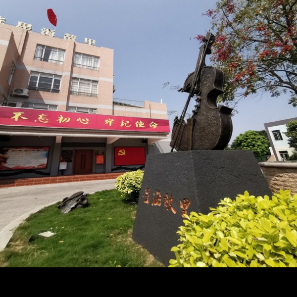 冼星海纪念馆 - 图片10
