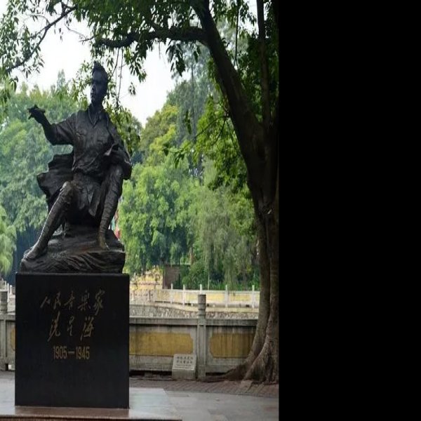 冼星海纪念馆 - 图片6