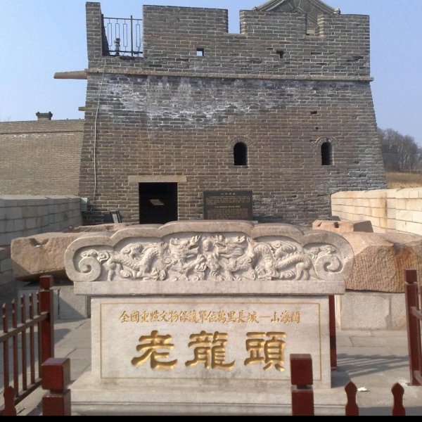 河北秦皇岛山海关 - 图片5