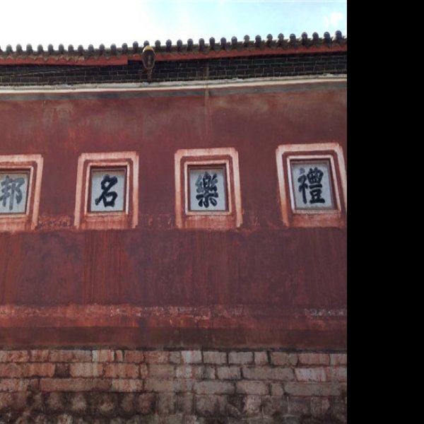 玉溪通海文庙 - 图片4