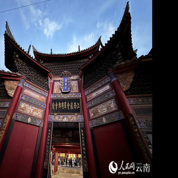 曲靖会泽会馆 - 图片1