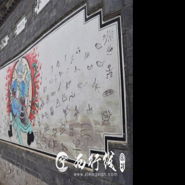 丽江白沙壁画 - 图片4