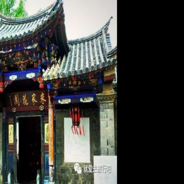 红河建水朱家花园 - 图片5