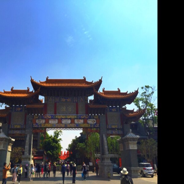 昆明官渡古镇 - 图片1