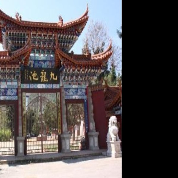 玉溪九龙池 - 图片4