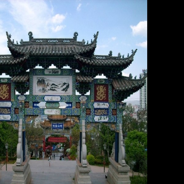 楚雄西山公园 - 图片1