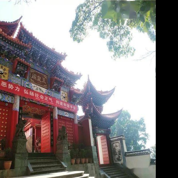 保山太保山 - 图片6
