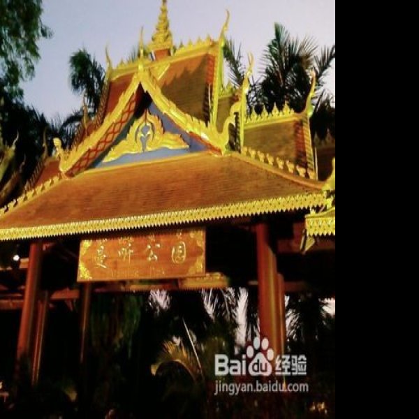西双版纳曼听公园 - 图片2