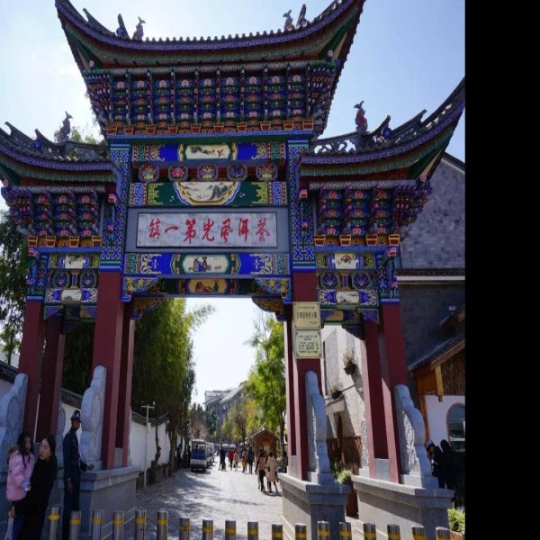 大理双廊古镇 - 图片2