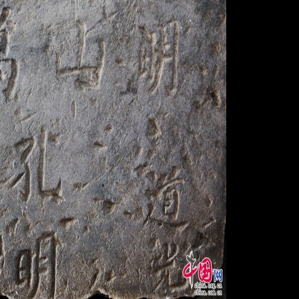 普洱墨江文庙 - 图片3