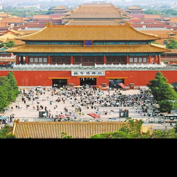 北京故宫博物院 - 图片6