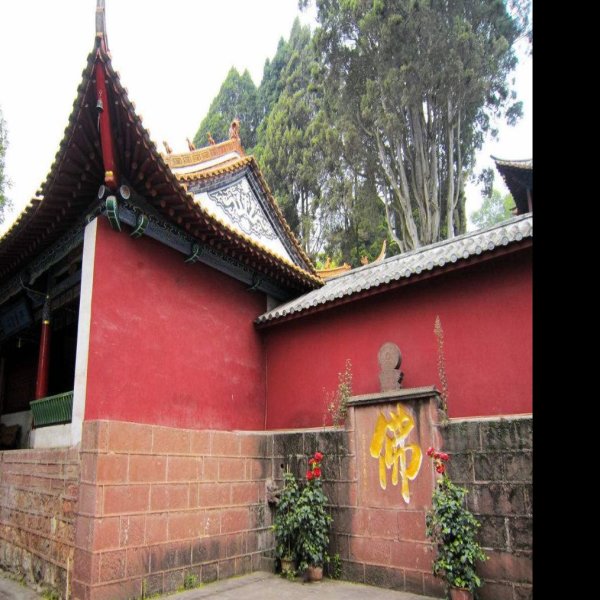 昆明西山华亭寺 - 图片1