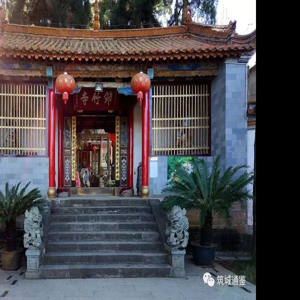 昆明筇竹寺 - 图片6