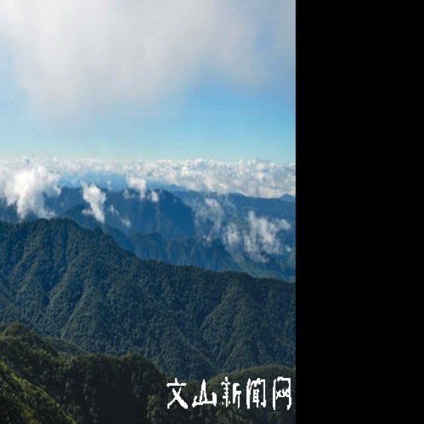 文山老君山 - 图片4
