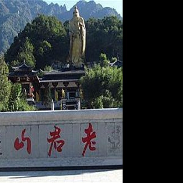 文山老君山 - 图片8