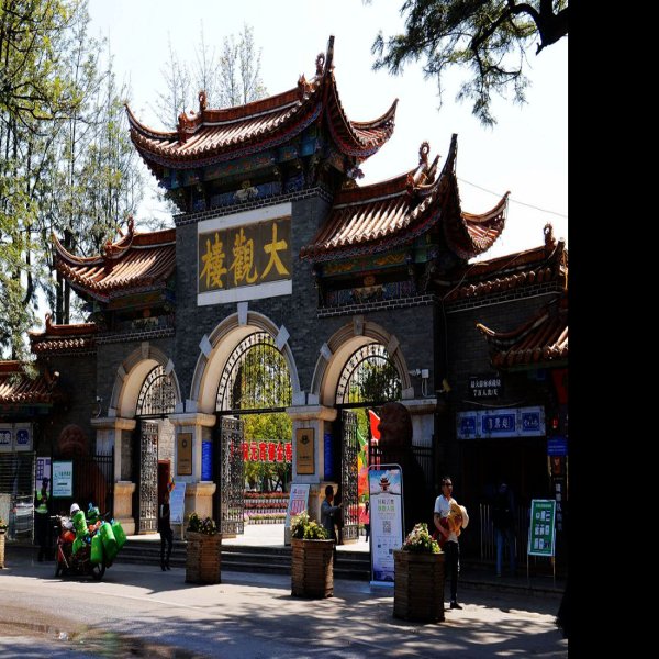 昆明大观楼 - 图片1
