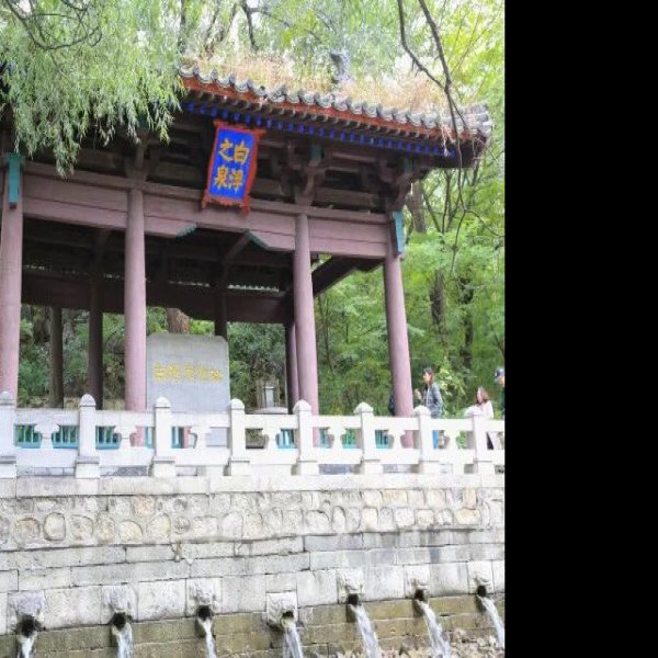 白浮泉遗址 - 图片2