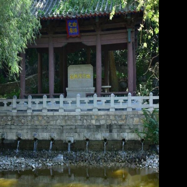 白浮泉遗址 - 图片3