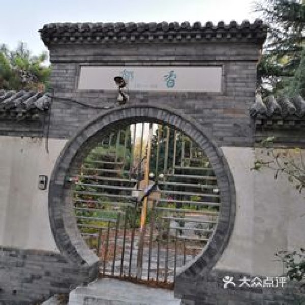 南苑兵营旧址 - 图片9