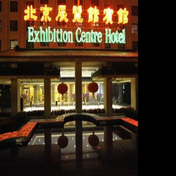 北京展览馆 - 图片10