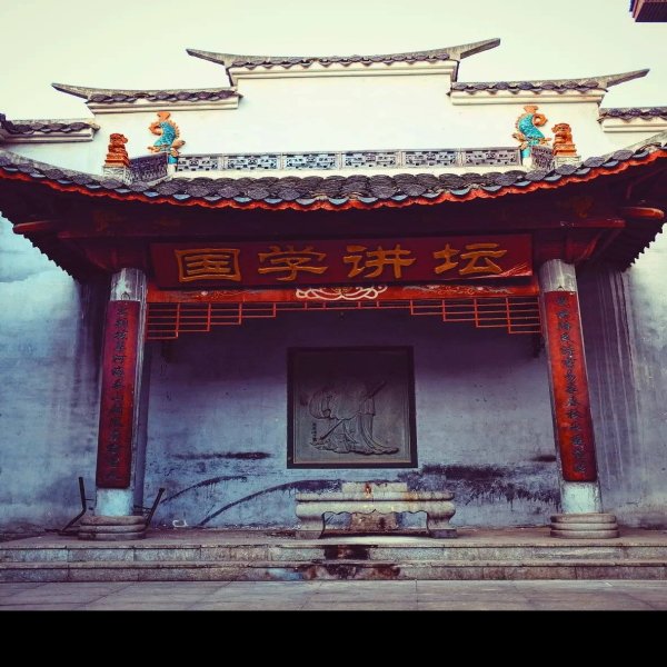 大兴文庙 - 图片7