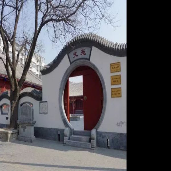 房山文庙 - 图片2