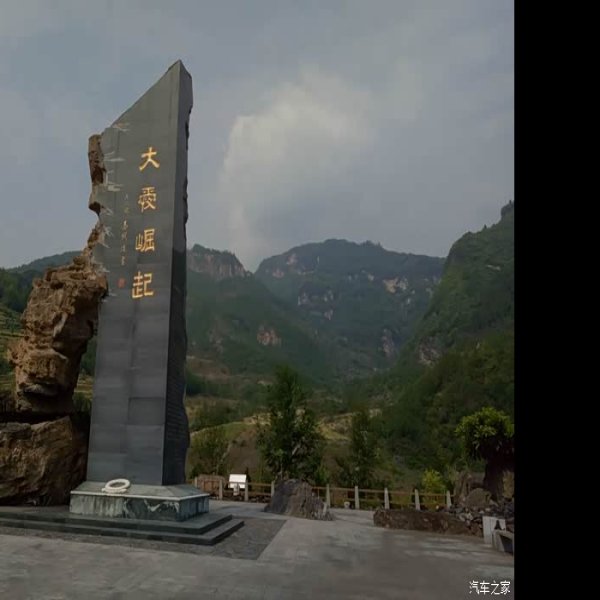 朝阳东胡林人遗址 - 图片10