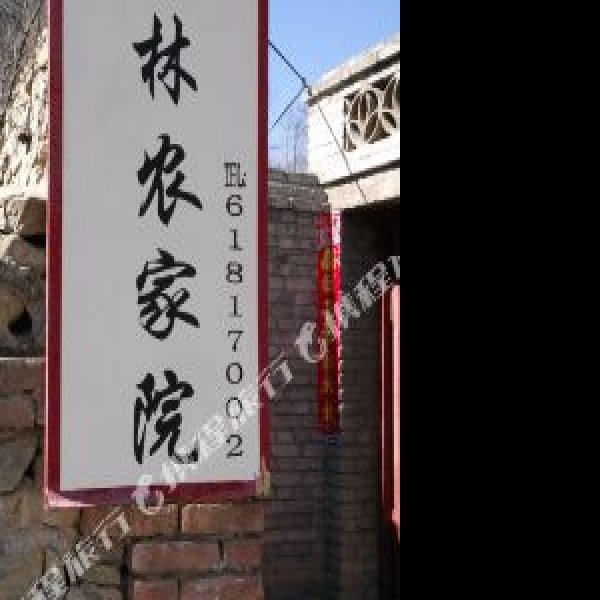 朝阳东胡林人遗址 - 图片2