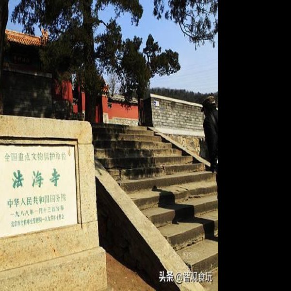 石景山模式口古人类遗址 - 图片3