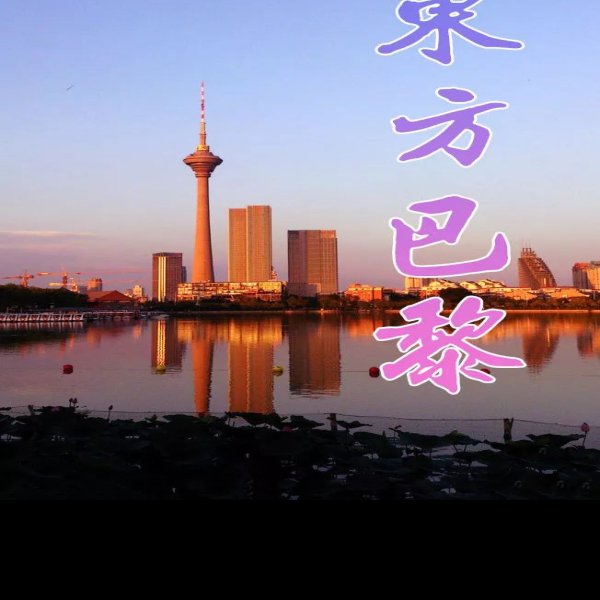 天津五大道建筑群 - 图片4