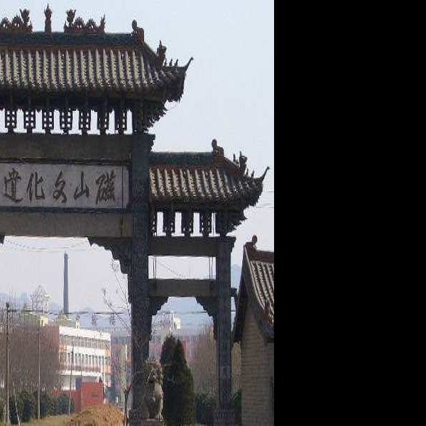 磁山遗址 - 图片2