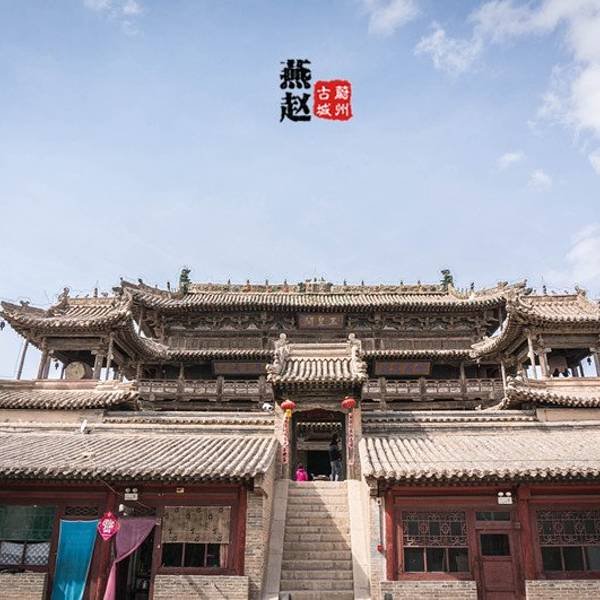 蔚县玉皇阁 - 图片4