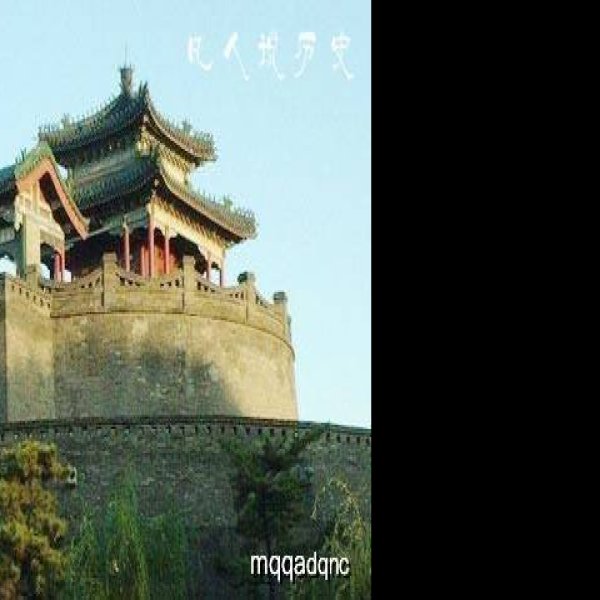 邯郸赵邯郸故城 - 图片7