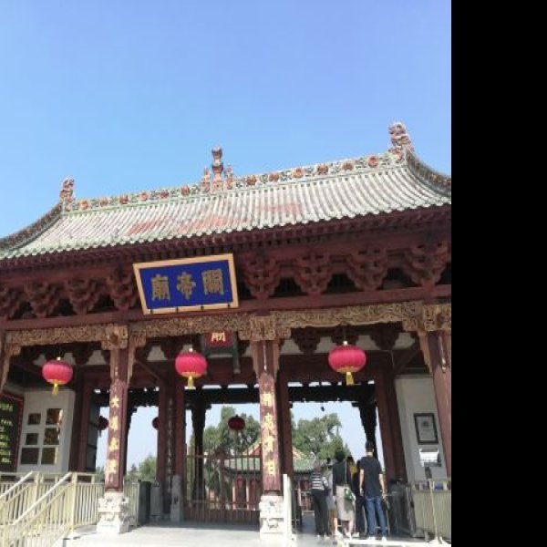 解州关帝庙 - 图片9