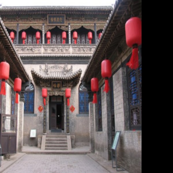 祁县乔家大院 - 图片2
