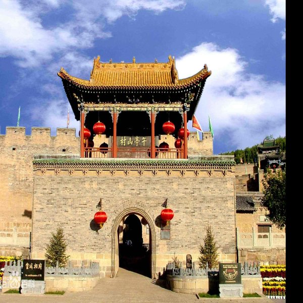皇城相府 - 图片1