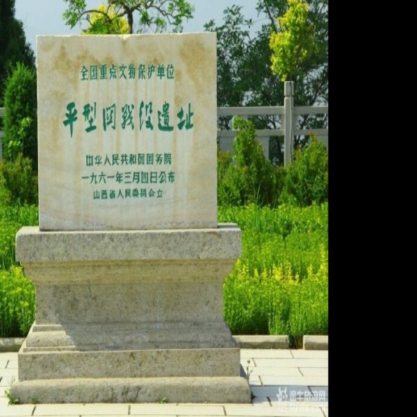 平型关战役遗址 - 图片2