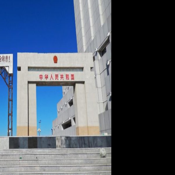 满洲里国门 - 图片1