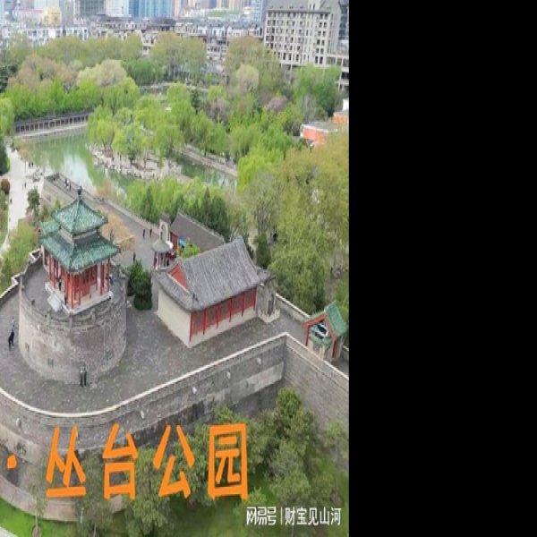 邯郸丛台 - 图片5