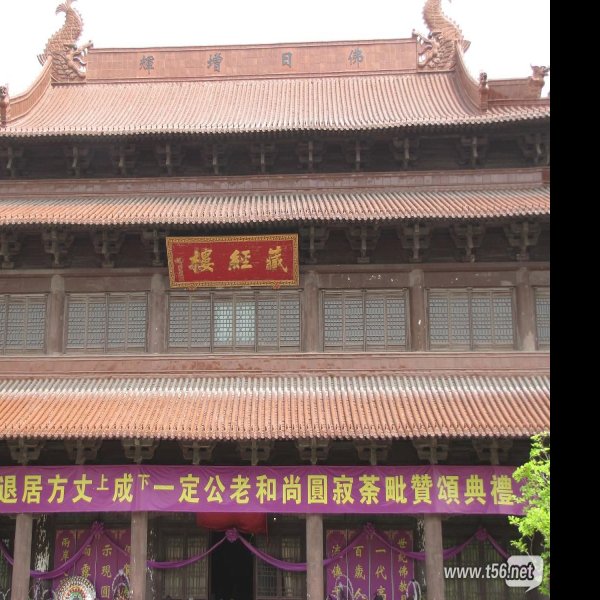 泰州光孝寺 - 图片7