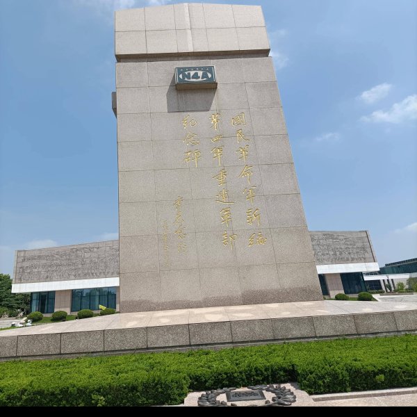 盐城新四军纪念馆 - 图片2